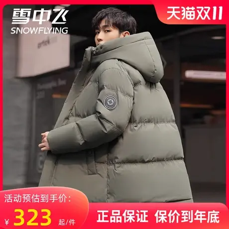 雪中飞2023年秋冬新款男士纯色短款加厚连帽羽绒服保暖外套上衣图片
