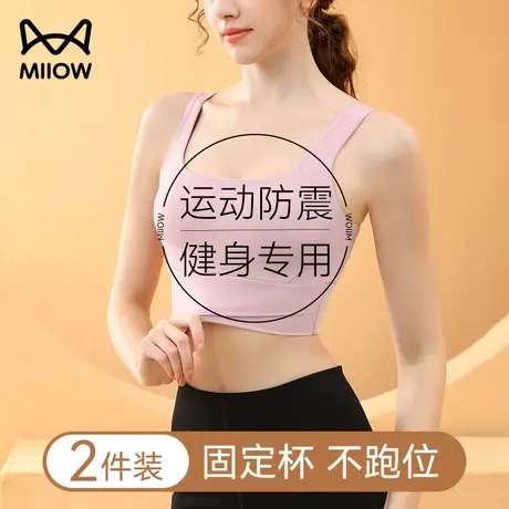 猫人运动内衣女跑步健身防震文胸防下垂春夏外穿健身瑜伽速干背心图片