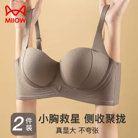 猫人无痕内衣女聚拢小胸显大无钢圈上托收副乳防下垂性感文胸罩女图片