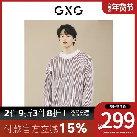 【龚俊心选】GXG男装[新尚]条纹含羊毛宽松简约圆领毛衣针织衫商品大图