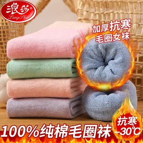 袜子女中筒袜秋冬季加绒加厚保暖长袜100%纯棉长筒女士毛圈毛巾袜商品大图