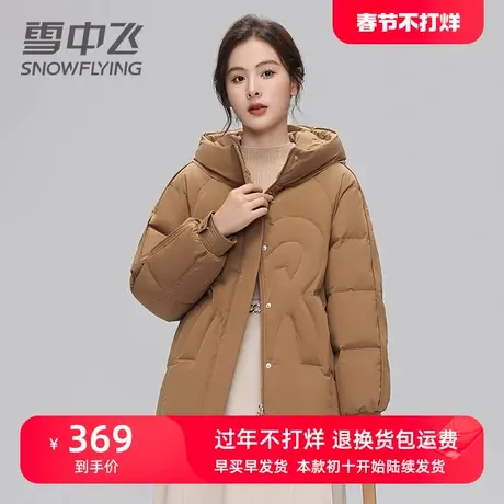 雪中飞短款羽绒服女2023年新款中年妈妈经典显瘦宽松连帽大码外套图片