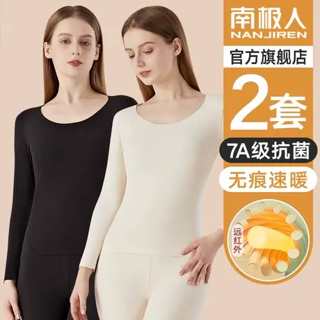 南极人冬季保暖内衣女士加绒德秋衣裤秋裤套装内穿发热无痕打底衫图片
