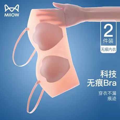 猫人无痕内衣女夏季凉感超薄款文胸罩大胸显小胸聚拢细肩带防下垂图片