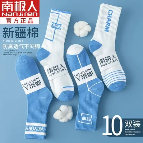 南极人袜子男中筒袜纯棉秋冬季ins潮运动男士防臭女春秋款长筒袜商品大图