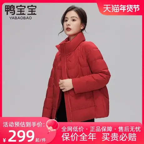 鸭宝宝女士短款立领羽绒服2023秋冬新款时尚百搭小个子穿搭外套商品大图