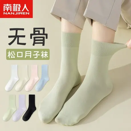 无骨袜子女中筒秋季纯棉运动防臭白色堆堆袜春秋配乐福鞋月子长筒商品大图