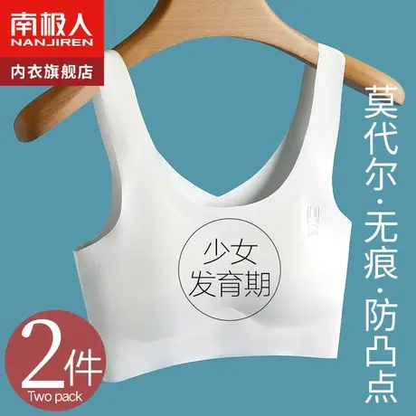 少女内衣发育青春期女童小背心初中高中中学生大童儿童文胸罩女孩图片