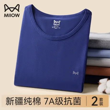 猫人秋衣秋裤男士套装内穿打底棉毛衫线衣薄款纯棉保暖内衣男款冬图片