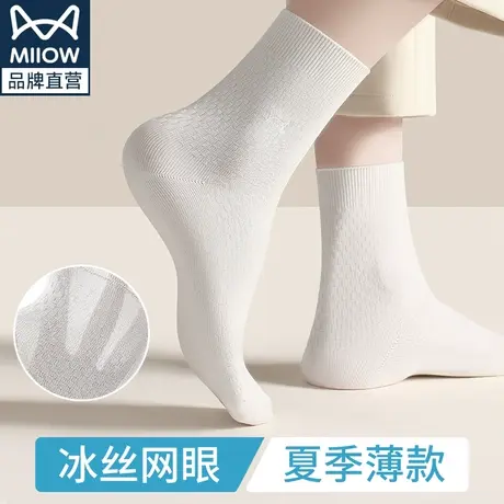 猫人男士袜子中筒夏季薄款透气男生防臭抑菌网眼白色夏天冰丝长袜图片
