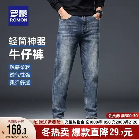 罗蒙男士时尚休闲牛仔裤2023秋季新款商务弹力修身加厚小脚锥形裤商品大图