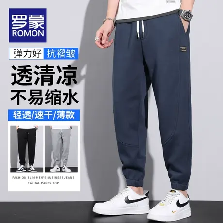 罗蒙休闲裤男士宽松运动束脚裤2023新款夏季薄款藏青色抽绳裤子男图片