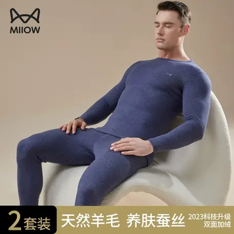 猫人男士保暖内衣男加绒加厚冬季羊毛蚕丝发热打底秋衣秋裤套装男图片