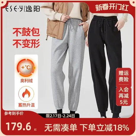 逸阳2023冬季新款加绒灰色运动裤女束脚宽松显瘦休闲白色高腰卫裤商品大图