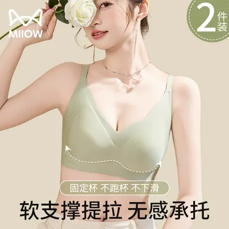 猫人内衣女小胸聚拢防下垂收副乳无痕软支撑防外扩美背文胸罩新款图片