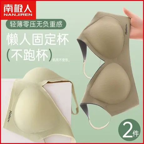 南极人内衣女聚拢无钢圈上托防下垂无痕运动性感美背收副乳文胸罩商品大图