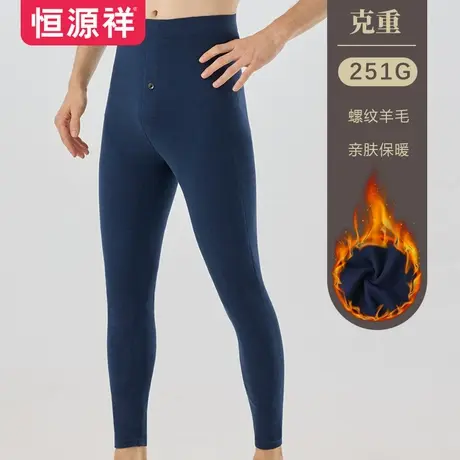恒源祥蚕丝羊毛贴片护膝保暖裤男士加绒薄绒秋裤冬季男式打底衬裤商品大图