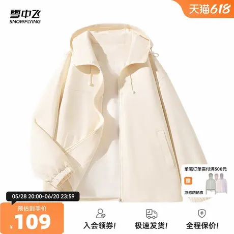 雪中飞机能外套女春秋开春2025新女士户外运动上衣防水夹克衣服PC图片