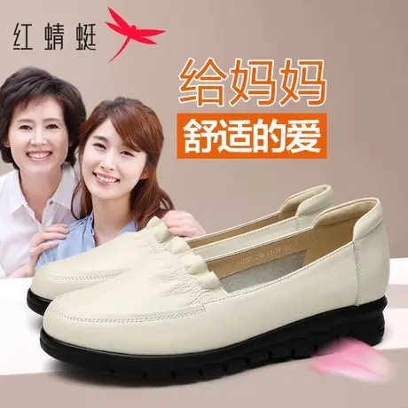 红蜻蜓中老年妈妈鞋真皮女士单鞋防滑平底皮鞋女软皮软底舒适女鞋图片