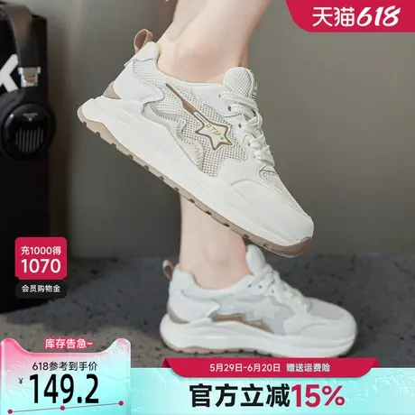 戈美其厚底老爹鞋女2025新款爆款运动休闲鞋松糕厚底星星小白鞋女商品大图