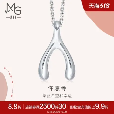 周生生爱情密语Pt950许愿骨吊坠铂金挂坠89536P商品大图