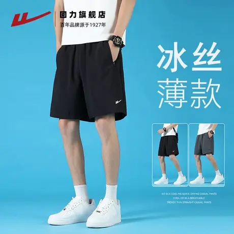 回力冰丝短裤男夏季2025新款薄款透气五分裤子男休闲运动速干短裤图片