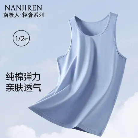 南极人背心纯棉男士凉感薄款夏季新款可外穿无袖汗衫内搭打底大码商品大图