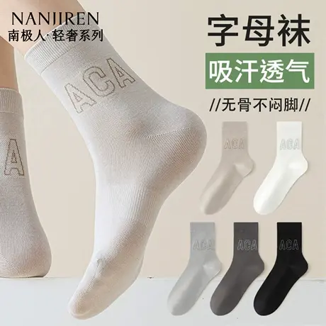 南极人袜子男款夏季薄款纯棉袜子防臭抗菌吸汗网眼透气中筒袜新款商品大图