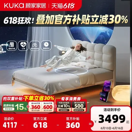 顾家家居儿童床智能悬浮床现代简约男孩女孩主床奶油风女童床商品大图