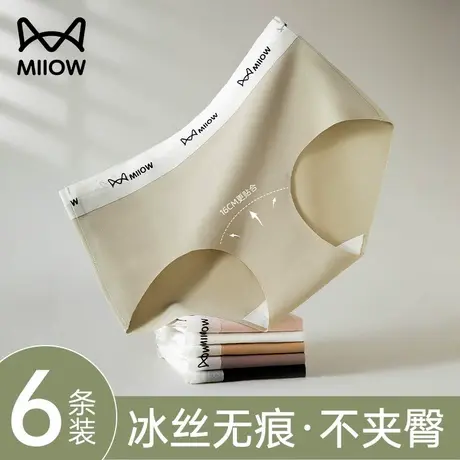 猫人无痕内裤女冰丝纯棉抗菌裆中腰透气不夹臀2025新款三角短裤头商品大图