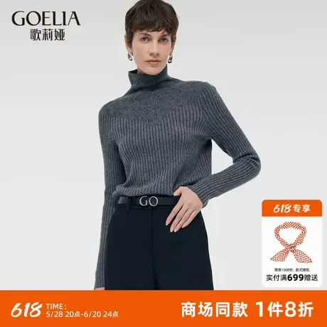 【可机洗】歌莉娅半高领毛衣女秋冬新款打底衫上衣1CNL5J450商品大图