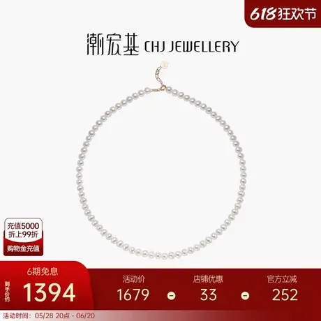 潮宏基珍情18K金珍珠项链彩金颈饰气质百搭时尚送女友生日X6商品大图