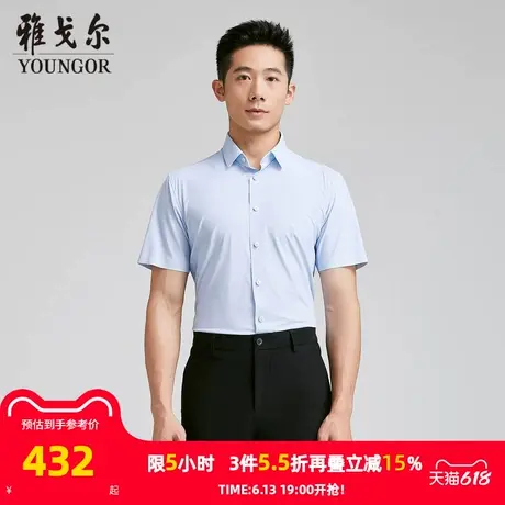 【商场同款】雅戈尔男士短袖衬衫夏季新款官方商务休闲短袖衬衫男商品大图