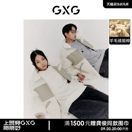 GXG男装 拼接仿羊羔绒立领夹克外套时尚潮流简约 2022年冬季新品图片