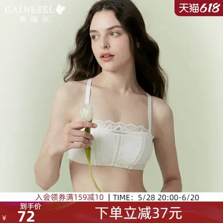 半杯抹胸歌瑞尔新款爆款蕾丝防走光内衣女无钢圈薄款透气文胸图片