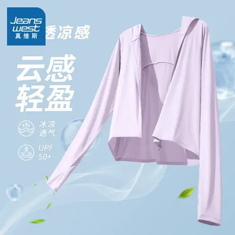 KWV真维斯潮牌防晒衣修身2025新款夏季冰丝凉感正肩防晒服upf50图片