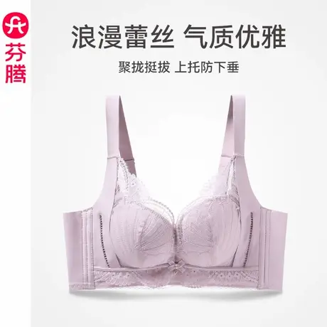 芬腾女士内衣小胸聚拢上托性感蕾丝文胸透气舒适无钢圈收副乳胸罩图片