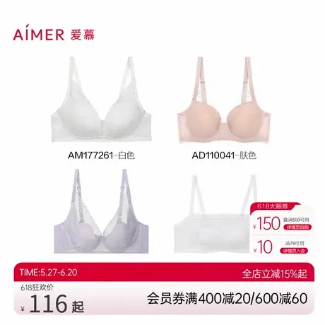 【爱慕特价清仓文胸】内衣女春夏薄款聚拢显型性感蕾丝透气收副乳商品大图