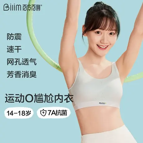 少女文胸高中生发育期内衣女生无钢圈抹胸运动背心初中学生胸罩薄商品大图