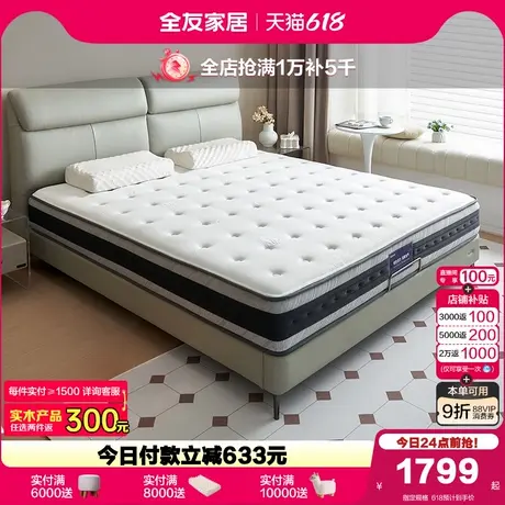 全友家居单人黄麻护脊床垫家用卧室乳胶床垫酒店高端双人弹簧床垫图片
