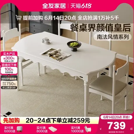 全友家居法式复古风餐桌多功能伸缩可变圆桌客厅家用饭桌椅组合商品大图