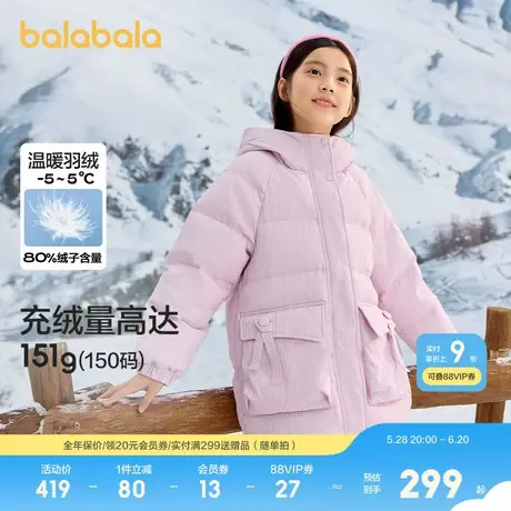 巴拉巴拉童装儿童面包羽绒服女大童冬装新款甜美肌理连帽外套图片