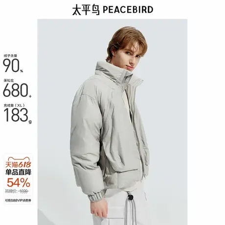 【商场同款】太平鸟男装 冬季新款面包服短款休闲羽绒服B2ACE4520商品大图