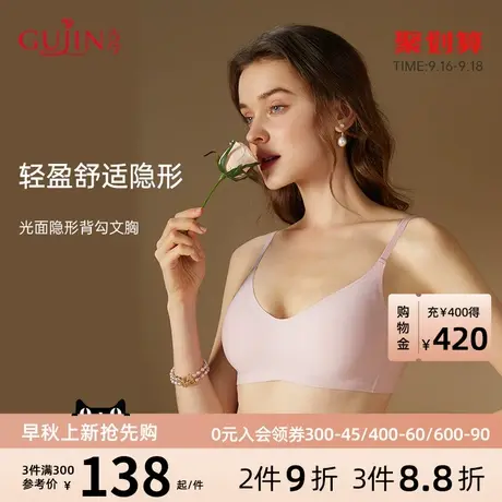 古今内衣女光面隐形背勾文胸无痕内衣女无钢圈女士0M5022图片