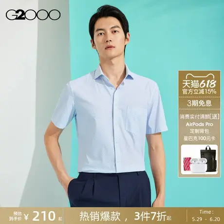 【多面弹性】G2000男装2025商场同款针织面料贴袋设计短袖衬衫图片