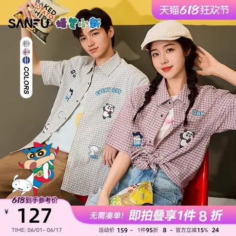 【蜡笔小新联名】三福2025夏季男士趣味格子翻领短衬衫502023商品大图