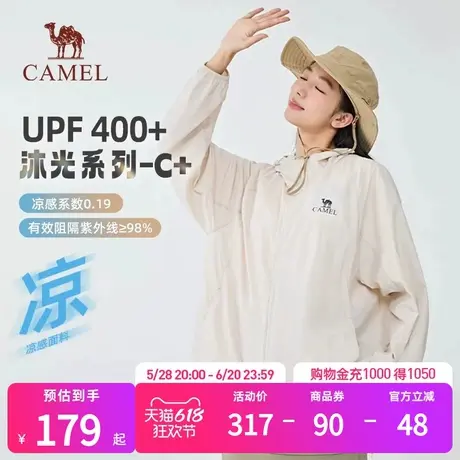【沐光C+】骆驼防晒衣2025春夏UPF400+原纱男女同款凉感防晒服商品大图