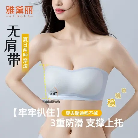 雅黛俪内衣女无肩带美背文胸防滑聚拢隐形无痕夏季薄款裹胸文胸罩商品大图