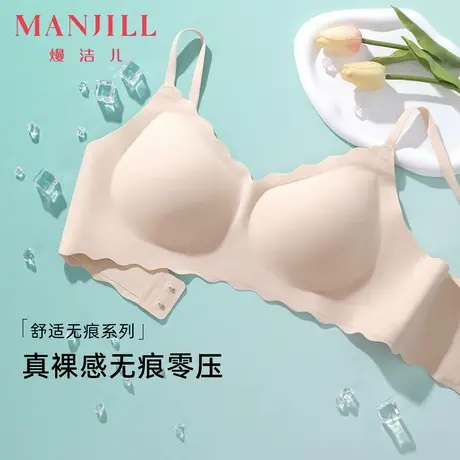 熳洁儿舒适无痕透气自由bra内衣聚拢美背收副乳胸罩商品大图