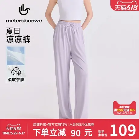 美特斯邦威休闲裤女2025夏季新款潮流休闲百搭纯色舒适冰丝长裤商品大图